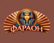 Фараон
