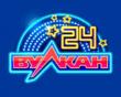 Вулкан 24