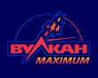 Вулкан Максимум