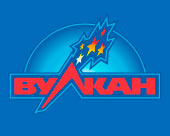 Вулкан Клуб