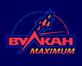 Вулкан Максимум
