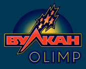 Вулкан Олимп